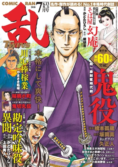 Cover of No. 7, 2018