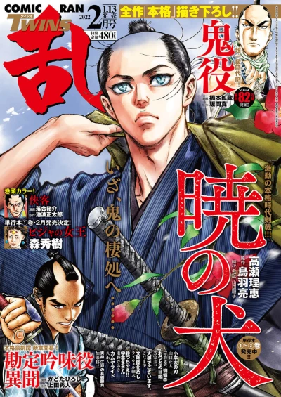 Cover of No. 2, 2022