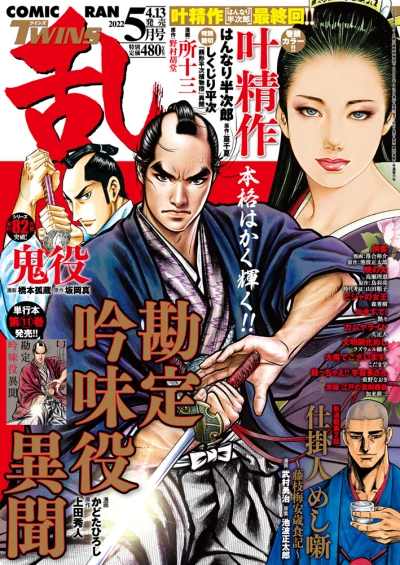 Cover of No. 5, 2022