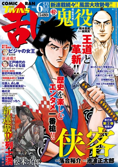 Cover of No. 6, 2022