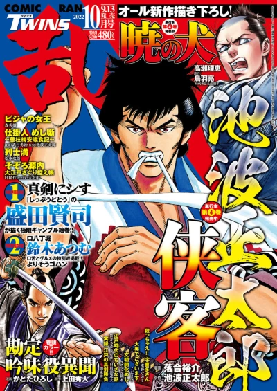 Cover of No. 10, 2022