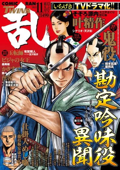 Cover of No. 11, 2022