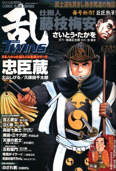 Cover of No. 11, 2006