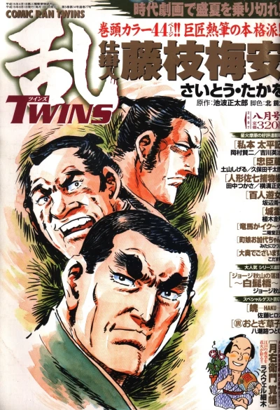 Cover of No. 8, 2007