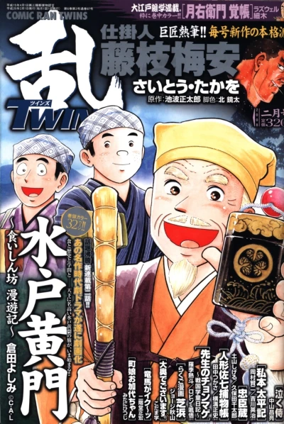 Cover of No. 2, 2008