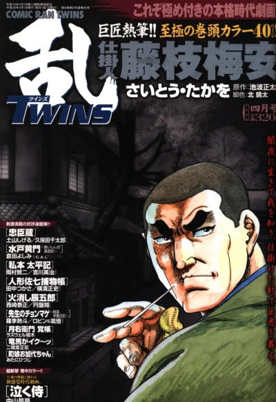 Cover of No. 4, 2008