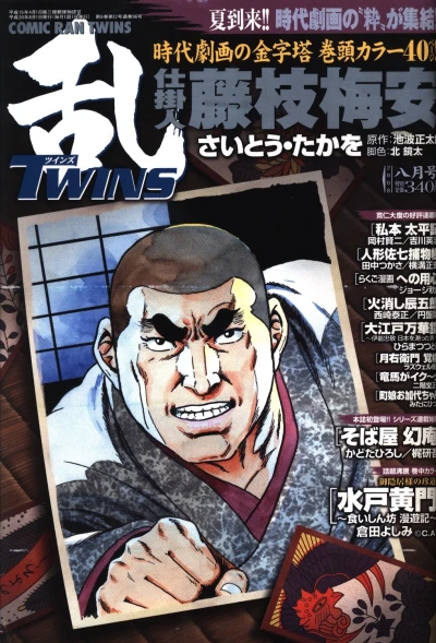 Cover of No. 8, 2008