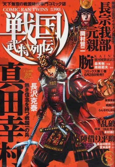 Cover of No. 8, 2011