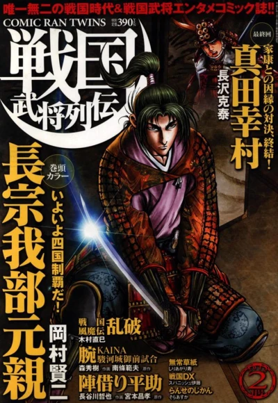 Cover of No. 2, 2012