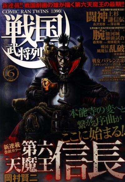 Cover of No. 6, 2012
