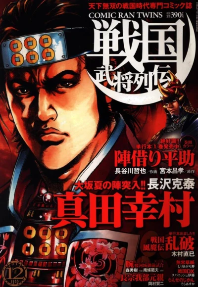 Cover of No. 12, 2011