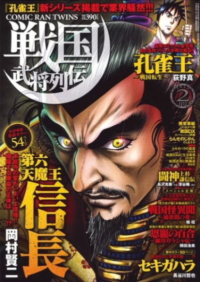 Cover of No. 2, 2013