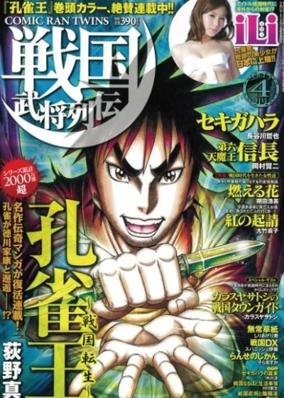 Cover of No. 4, 2013