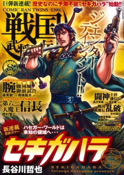 Cover of No. 8, 2012