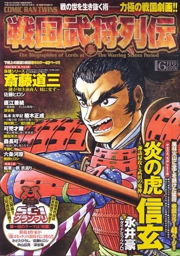 Cover of No. 6, 2009