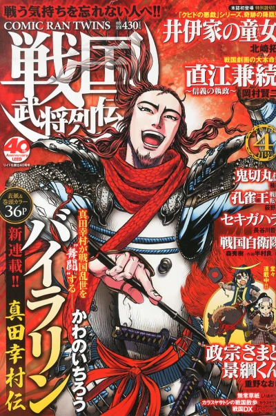 Cover of No. 4, 2015