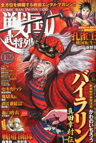 Cover of No. 12, 2015