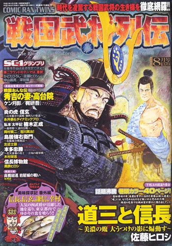 Cover of No. 8, 2009