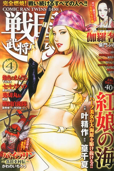 Cover of No. 4, 2016