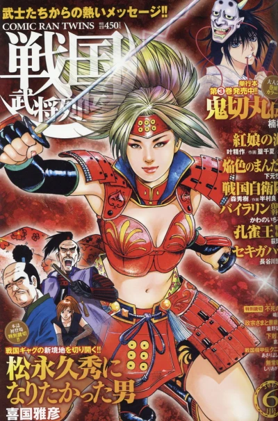 Cover of No. 6, 2016