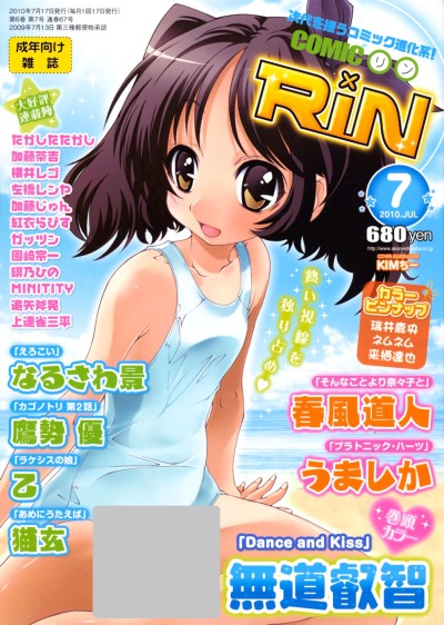 Cover of Issue #67