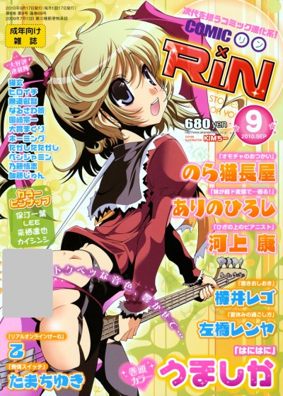 Cover of Issue #69