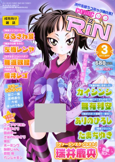 Cover of Issue #75