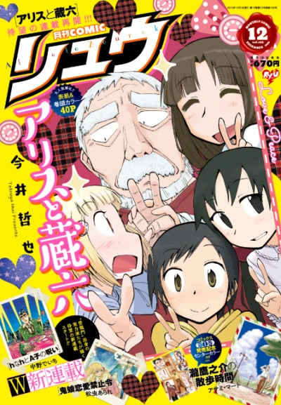 Cover of Volume #102