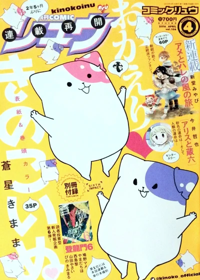 Cover of Volume #106