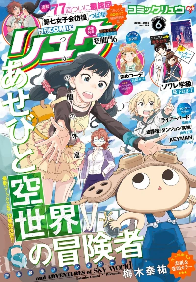 Cover of Volume #108