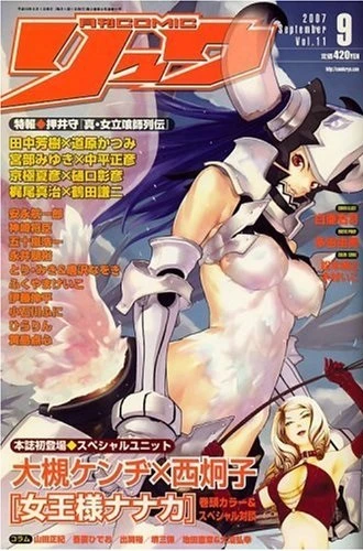 Cover of Volume #11