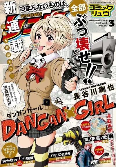 Cover of Volume #117