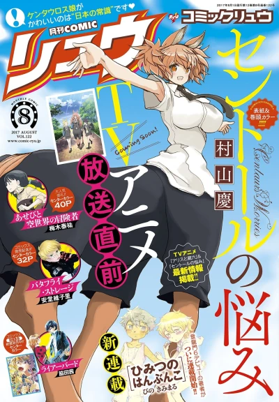 Cover of Volume #122