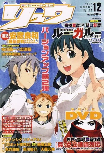 Cover of Volume #14