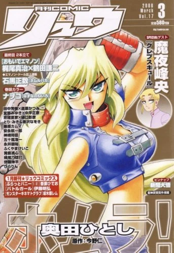Cover of Volume #17