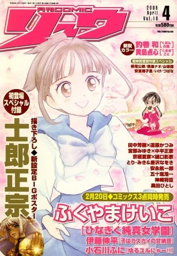Cover of Volume #18