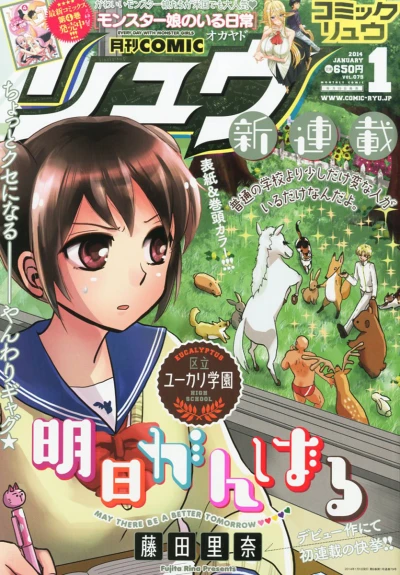 Cover of Vol. 79