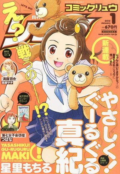 Cover of Vol. 91