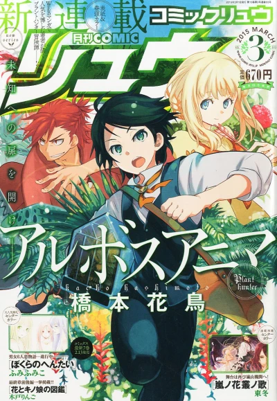 Cover of Vol. 93