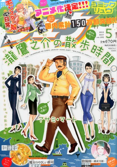 Cover of Vol. 95