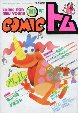 Cover of No. 10, 1988