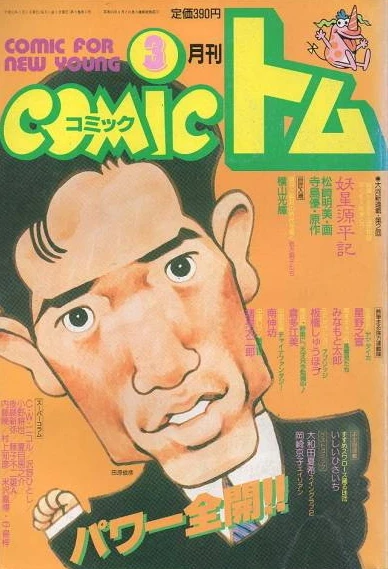 Cover of No. 3, 1989
