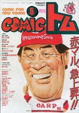 Cover of No. 5, 1989
