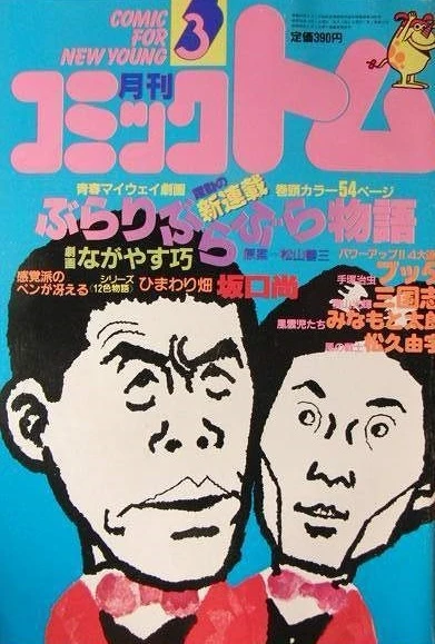 Cover of No. 3, 1981