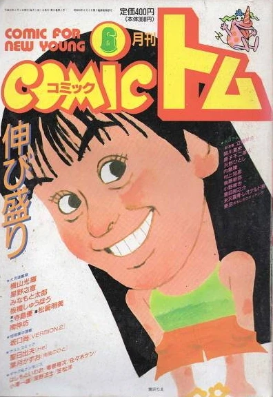 Cover of No. 6, 1989