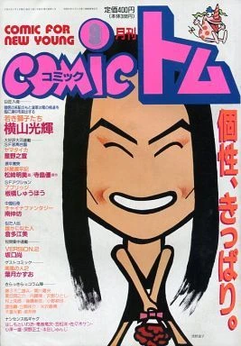 Cover of No. 9, 1989