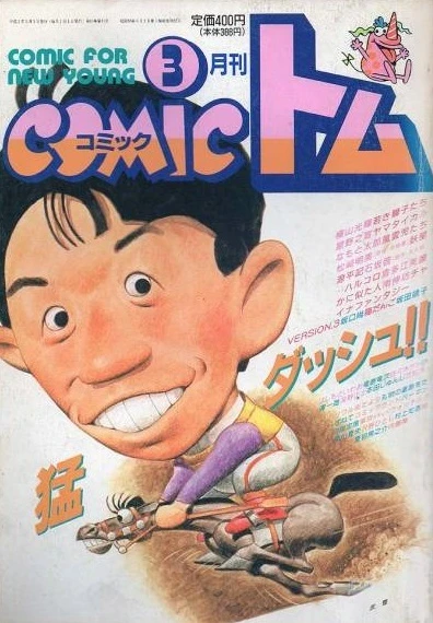 Cover of No. 3, 1990
