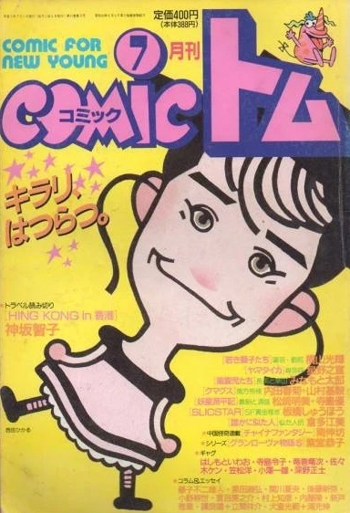 Cover of No. 7, 1990