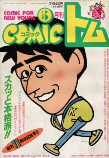 Cover of No. 5, 1991