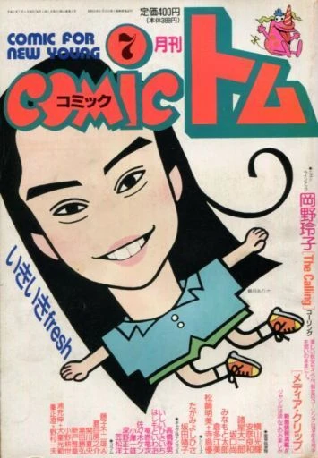 Cover of No. 7, 1991
